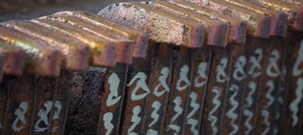 The price of copper approaches $12,000 in a record wave during 2025